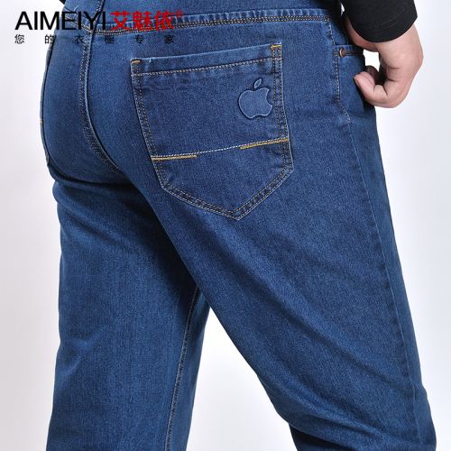 Jeans droite coton pour automne - Ref 1477862