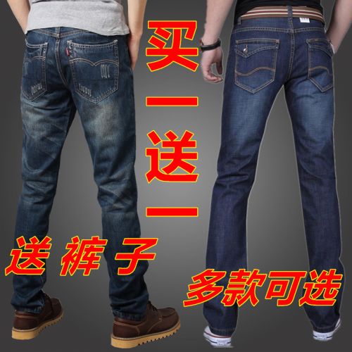 Jeans pour jeunesse droite coton printemps - Ref 1477898