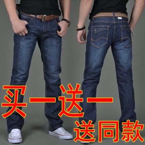 Jeans pour jeunesse coupe droite JEANS en coton Quatre saisons - Ref 1477930