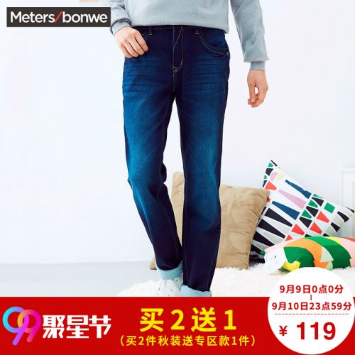Jeans pour adolescent pieds Slim METERS BONWE Coton polyester polyuréthane élastique fibre spandex automne - Ref 1478988