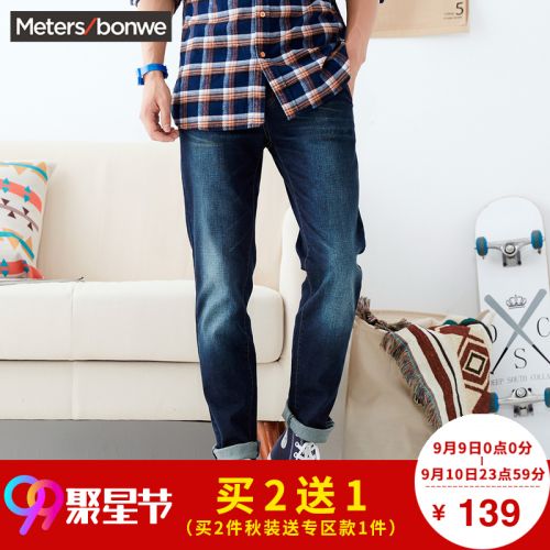 Jeans pour adolescent METERS BONWE en coton - Ref 1479070