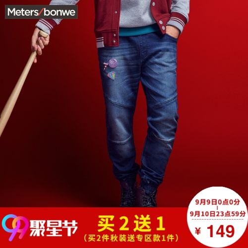 Jeans pour adolescent METERS BONWE en coton hiver - Ref 1479077