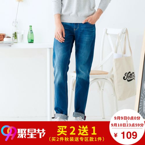Jeans pour adolescent coupe droite METERS BONWE coton hiver - Ref 1479104