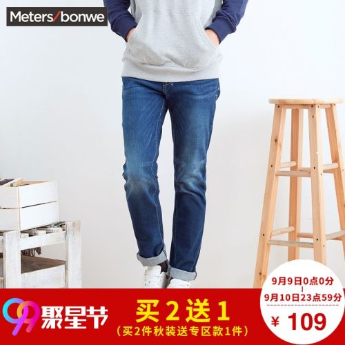 Jeans pour adolescent pieds Slim METERS BONWE Coton fibre élastique de polyuréthane spandex hiver - Ref 1479178