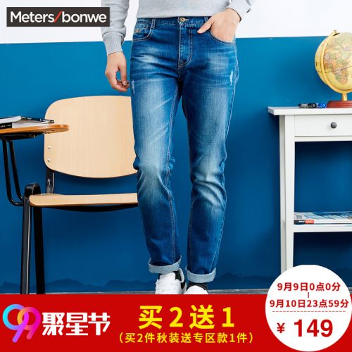 Jeans pour adolescent METERS BONWE en coton - Ref 1479190