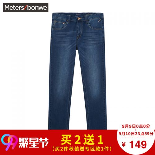 Jeans pour adolescent METERS BONWE en coton automne - Ref 1479244