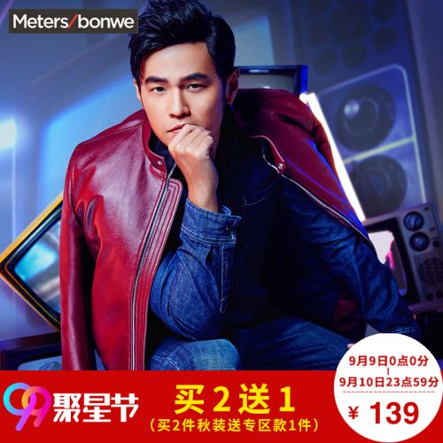 Jeans pour adolescent METERS BONWE automne - Ref 1479257