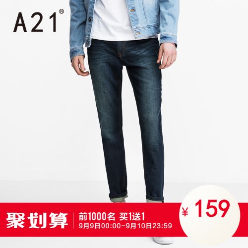 Jeans pour jeunesse pieds Slim en coton Quatre saisons - Ref 1481307