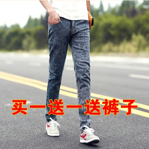 Jeans pour adolescent pieds Slim Coton polyester polyuréthane élastique fibre spandex Quatre saisons - Ref 1481606