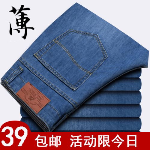 Jeans pour jeunesse coupe droite en coton été - Ref 1481722