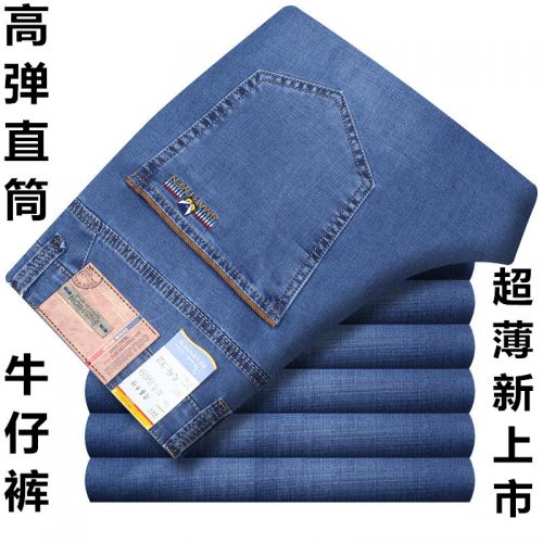Jeans coupe droite en coton pour été - Ref 1481774