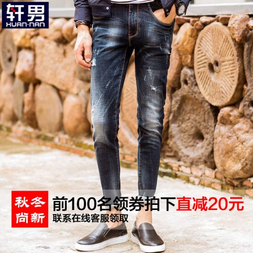 Jeans pour adolescent pieds Slim en coton automne - Ref 1482637