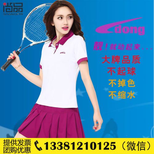 Jupe de sport femme en polyester - Ref 478646