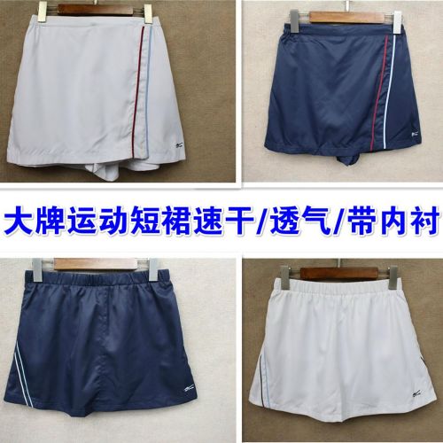 Jupe de sport femme BNWTYDHW en polyester - Ref 482731