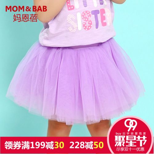 Jupe enfant MOM AND BAB - Ref 2048796