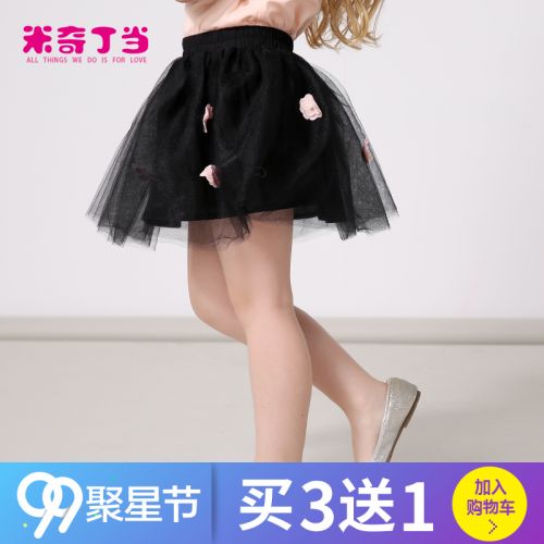 Jupe enfant MIQIDIDA en mélange - Ref 2049027