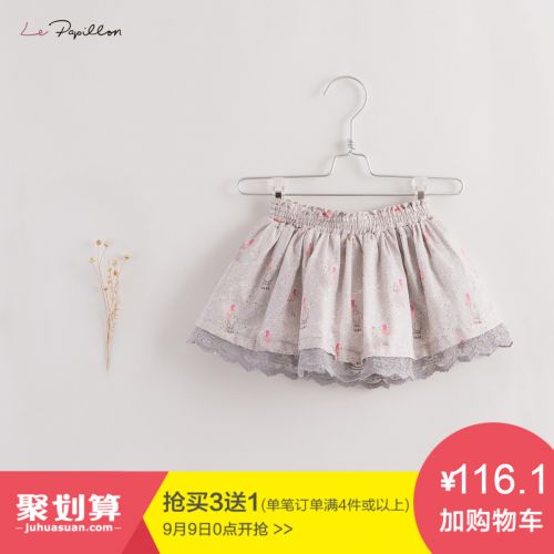 Jupe enfant MARCJANIE - Ref 2049833