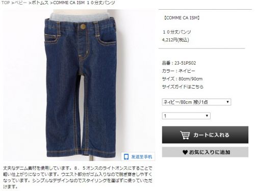 Jupe enfant - Ref 2050041
