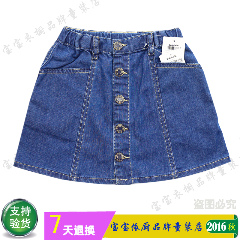 Jupe enfant en toile - Ref 2050454