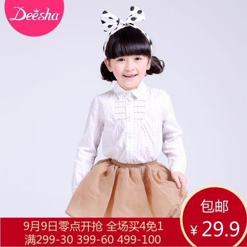 Jupe enfant DEESHA - Ref 2050826