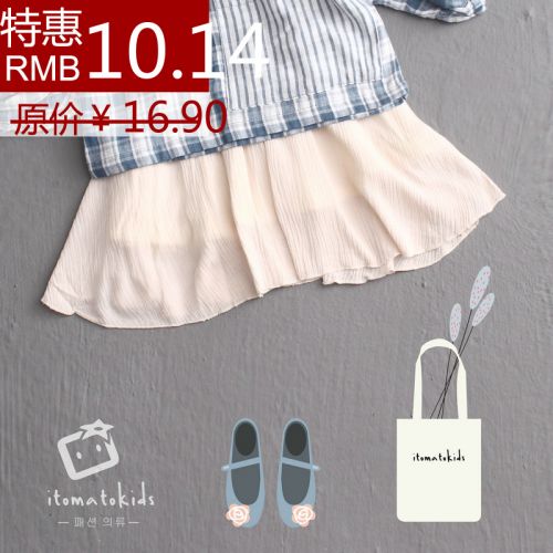 Jupe enfant - Ref 2050991