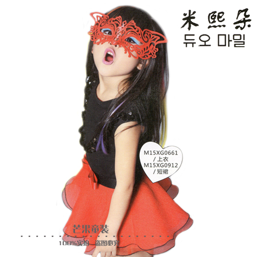 Jupe enfant en polyester - Ref 2050993