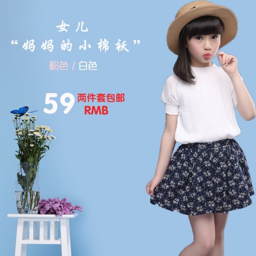 Jupe enfant - Ref 2051239