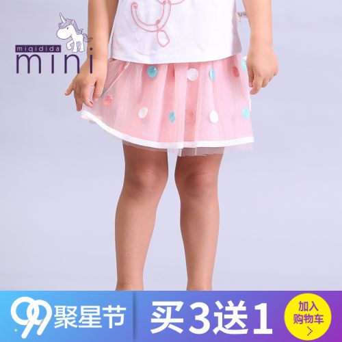 Jupe enfant MIQIDIDA - Ref 2051369
