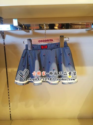 Jupe enfant COCORITA - Ref 2052246