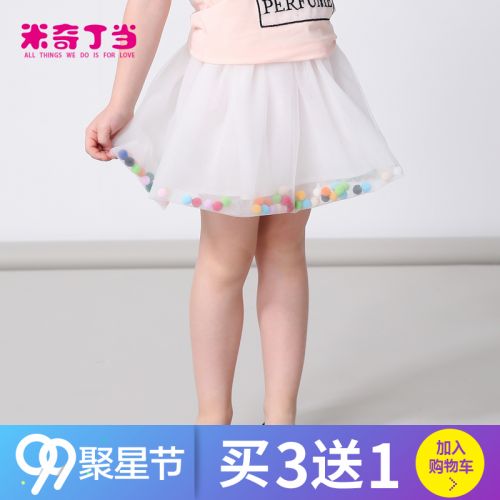 Jupe fillette MIQIDIDA - Ref 2048670