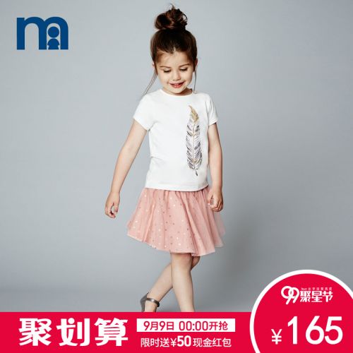 Jupe fillette MOTHERCARE - Ref 2049075