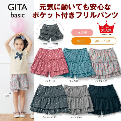 Jupe fillette - Ref 2051311