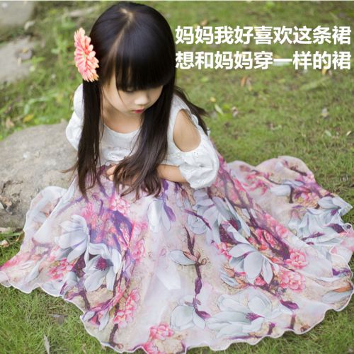 Jupe fillette en polyester - Ref 2051792