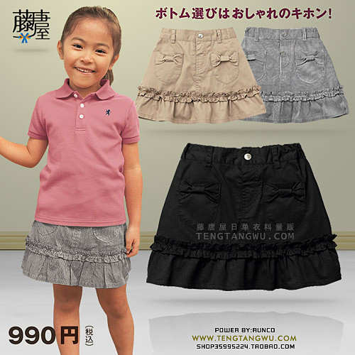 Jupe pour fille - Ref 2051341