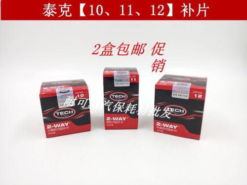 Kit de réparation vélo - Ref 2313719