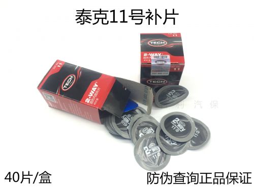 Kit de réparation vélo - Ref 2313987