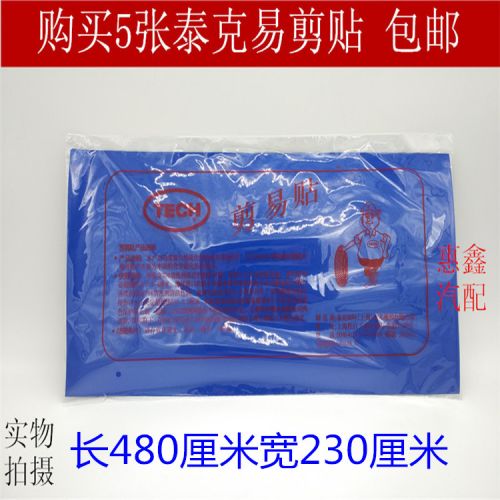 Kit de réparation vélo - Ref 2314026