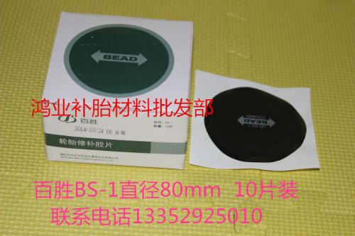 Kit de réparation vélo - Ref 2314070