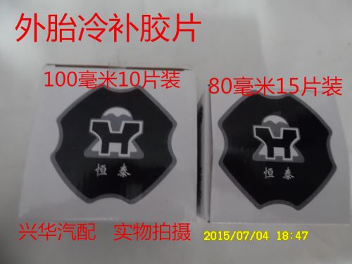 Kit de réparation vélo - Ref 2314109