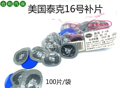 Kit de réparation vélo - Ref 2314125