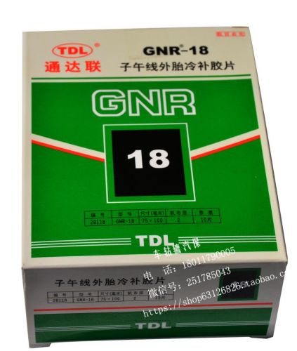 Kit de réparation vélo - Ref 2314158