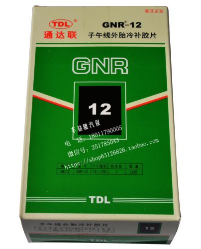 Kit de réparation vélo - Ref 2314166