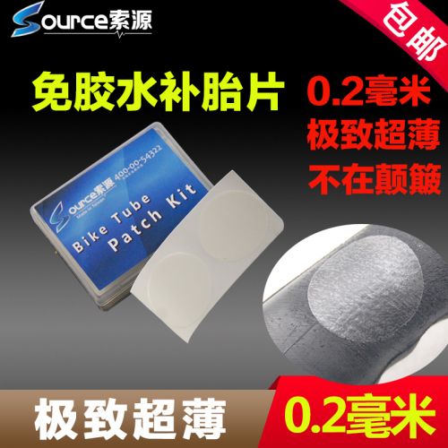 Kit de réparation vélo - Ref 2314224