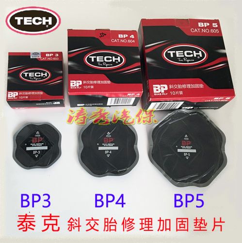 Kit de réparation vélo - Ref 2314298