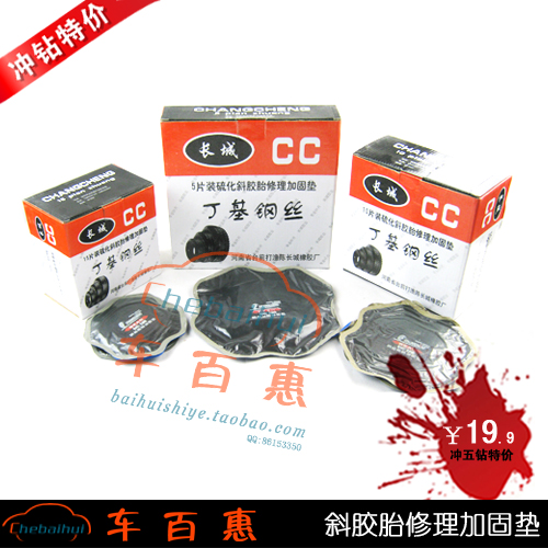 Kit de réparation vélo - Ref 2314299