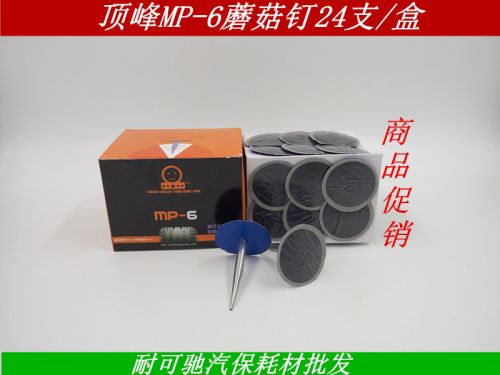 Kit de réparation vélo - Ref 2314316