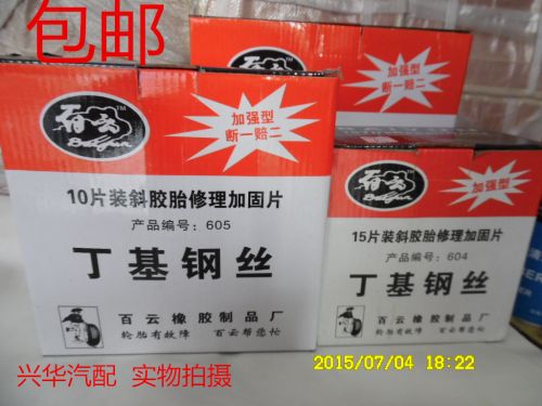 Kit de réparation vélo - Ref 2314320