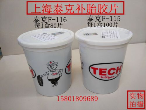 Kit de réparation vélo - Ref 2314361