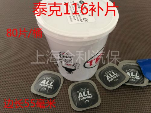 Kit de réparation vélo - Ref 2314393