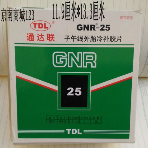 Kit de réparation vélo - Ref 2314395